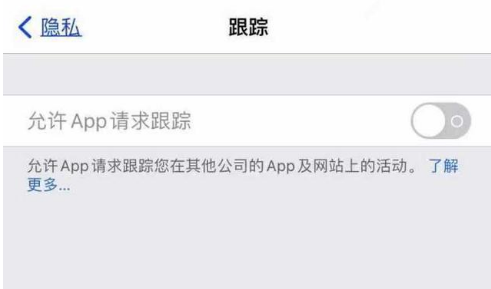 孝昌苹果13维修分享使用iPhone13时如何保护自己的隐私 