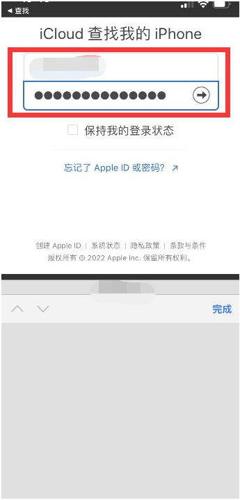 孝昌苹果13维修分享丢失的iPhone13关机后可以查看定位吗 