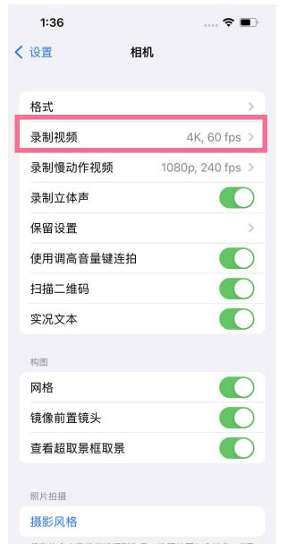 孝昌苹果13维修分享iPhone13怎么打开HDR视频 