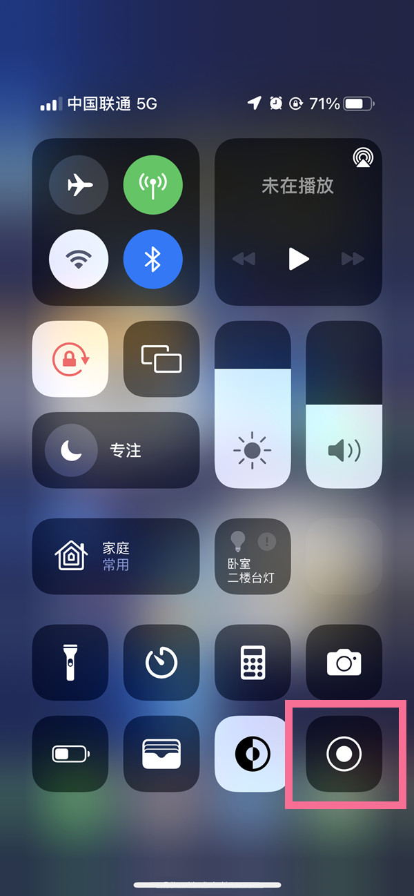 孝昌苹果13维修分享iPhone 13屏幕录制方法教程 