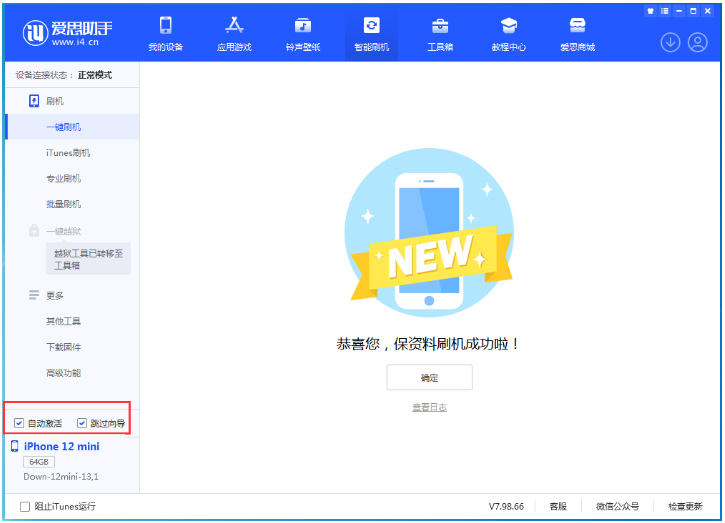 孝昌苹果手机维修分享iOS 17.4测试版一键刷机教程 