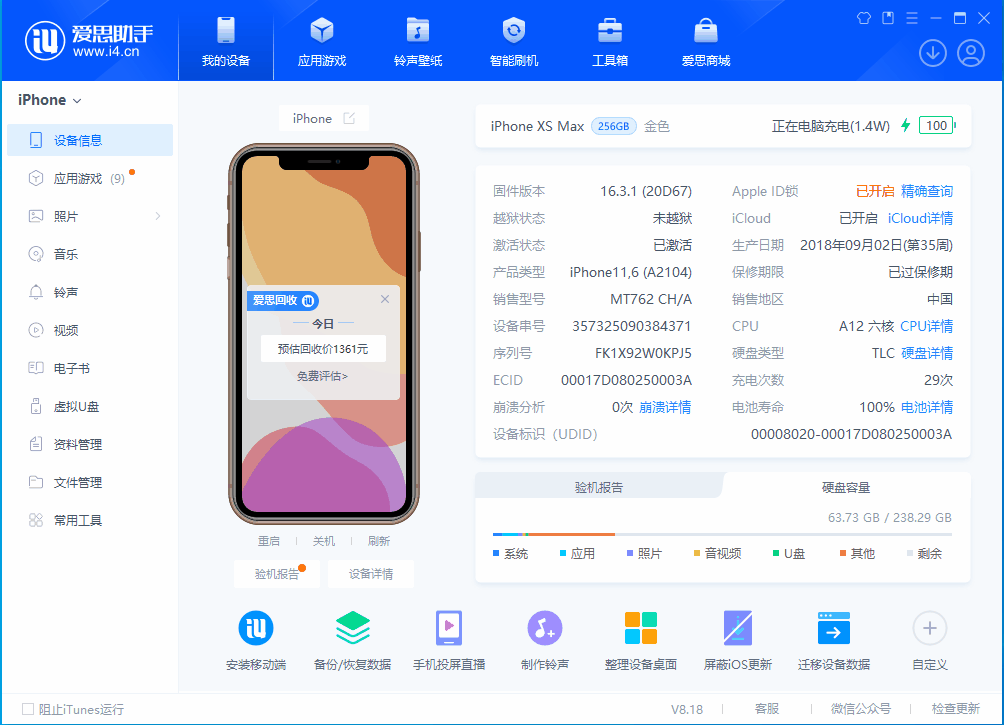 孝昌苹果手机维修分享iOS 17.3正式版一键刷机教程 