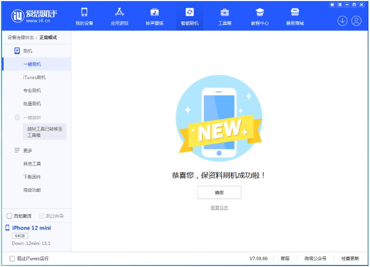孝昌苹果手机维修分享iOS 17.1测试版升级 