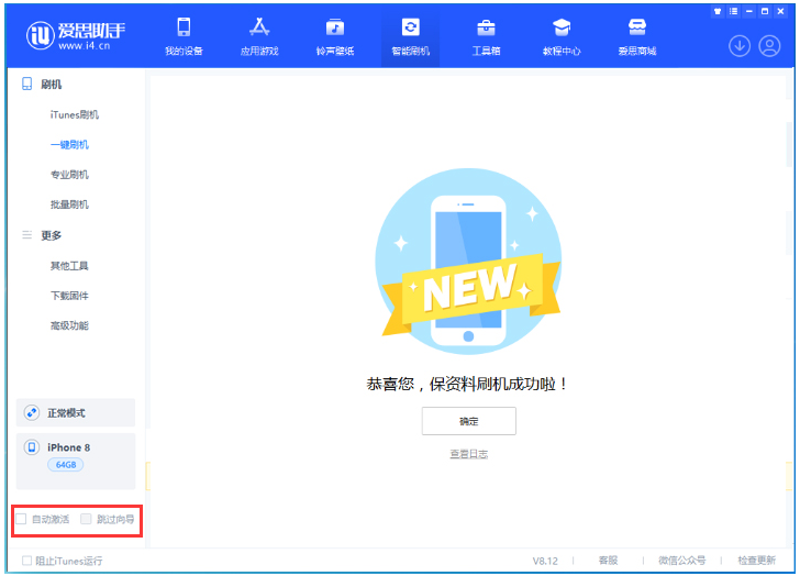 孝昌苹果手机维修分享iOS 17.0.2 正式版升级 