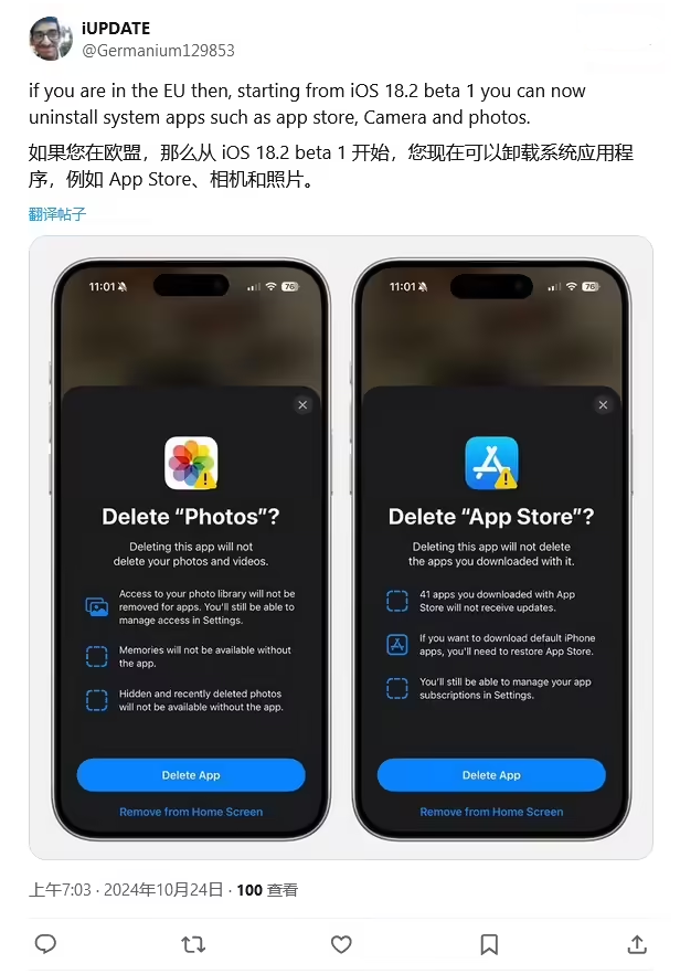 孝昌苹果手机维修分享iOS 18.2 支持删除 App Store 应用商店 