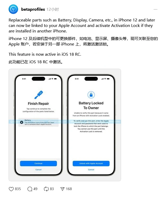 孝昌苹果手机维修分享iOS 18 升级激活锁 