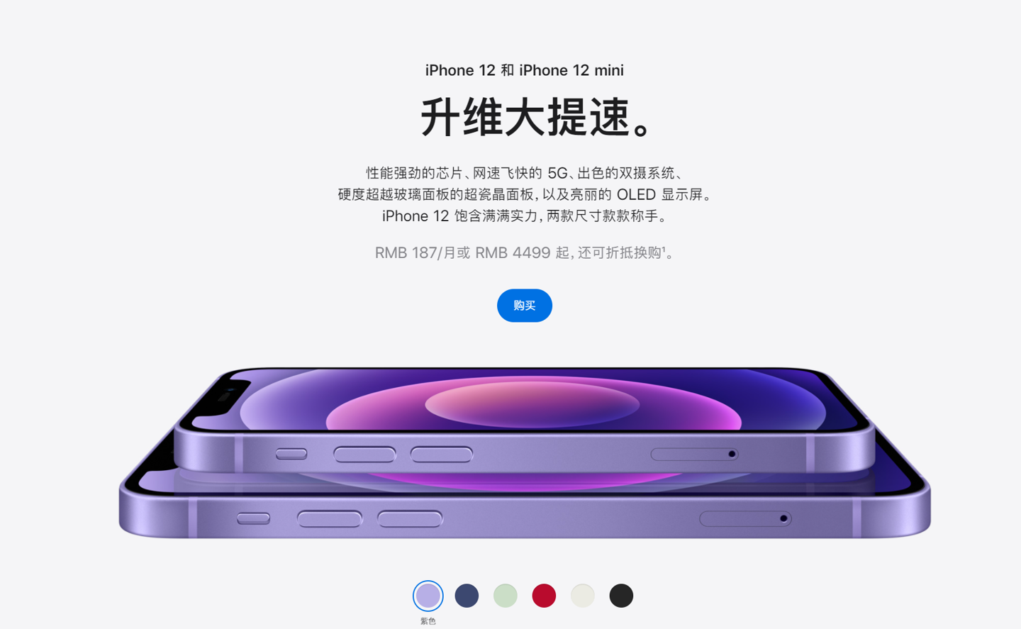 孝昌苹果手机维修分享 iPhone 12 系列价格降了多少 