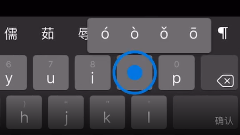 孝昌苹果手机维修分享iPad 键盘输入的三个小技巧 