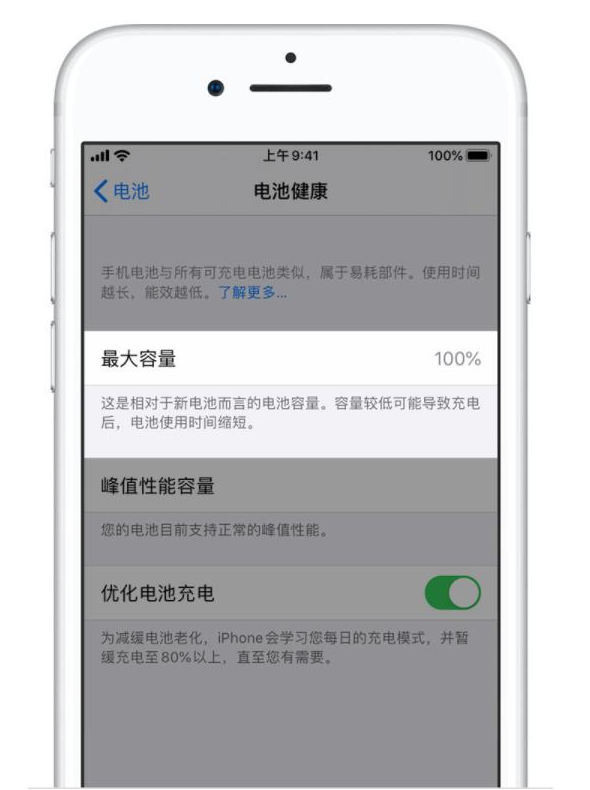 孝昌苹果手机维修分享iPhone电池健康度是否需要过分关注 
