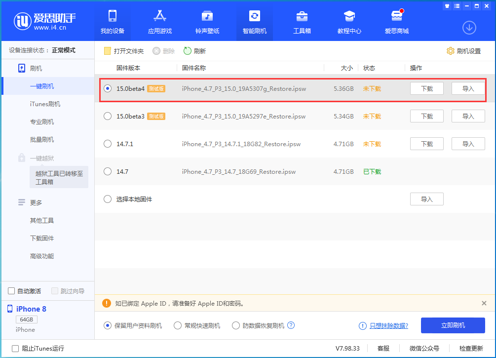 孝昌苹果手机维修分享iOS15 Beta4更新内容汇总 