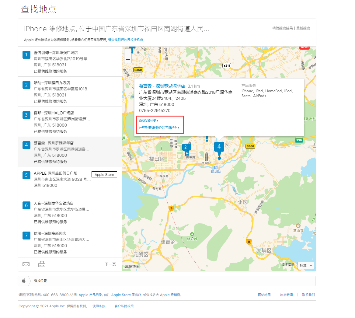 孝昌苹果手机维修分享如何快速查找最近的苹果官方授权维修点 