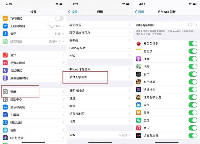 孝昌苹果手机维修分享苹果 iPhone 12 的省电小技巧 