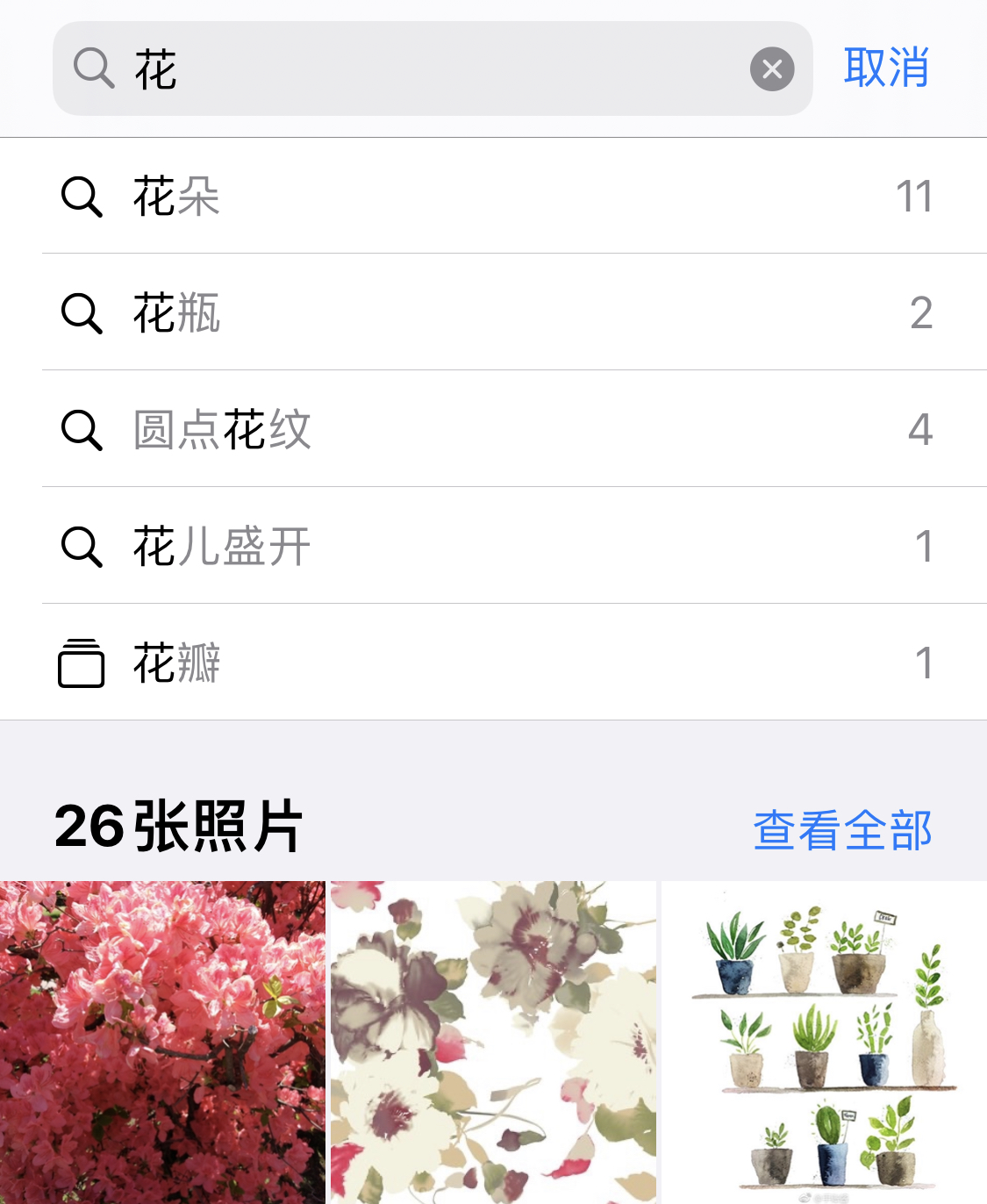 孝昌苹果手机维修分享iPhone 小技巧 
