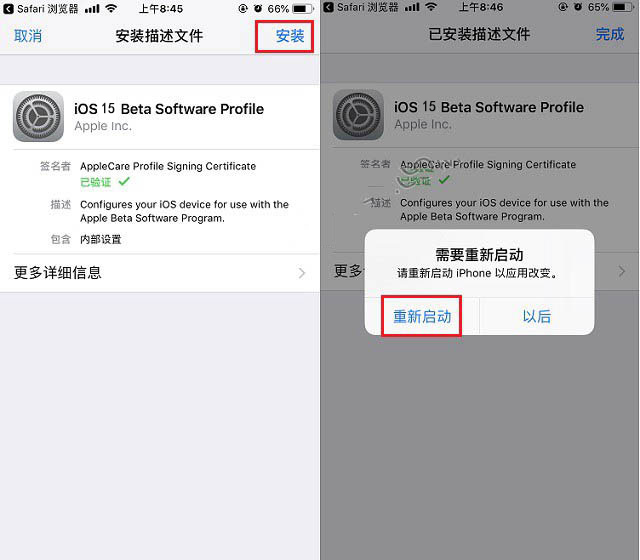 孝昌苹果手机维修分享iOS15 beta2修订版更新了什么内容 