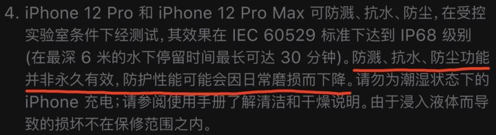 孝昌苹果手机维修分享为什么 iPhone 标明防水仍有可能进水损坏 