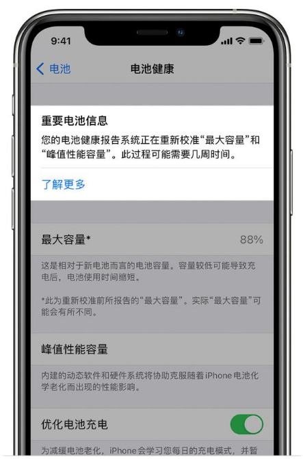孝昌苹果手机维修分享升级iOS 14.5 Beta 6后如何进行电池校准 