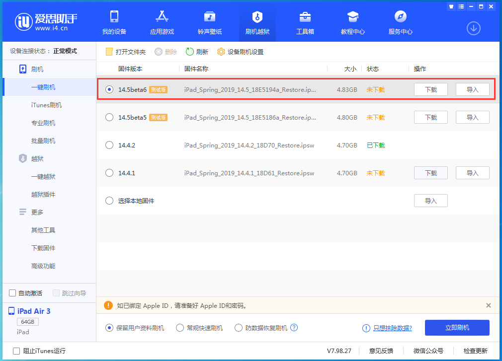 孝昌苹果手机维修分享苹果 iOS 14.5Beta 6更新内容及升级方法 
