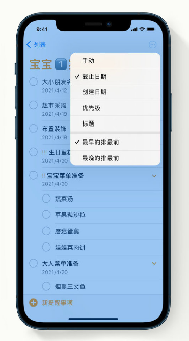 孝昌苹果手机维修分享iPhone 12 小技巧 