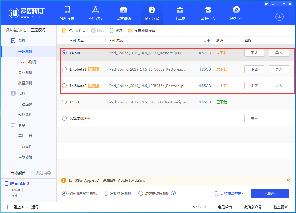 孝昌苹果手机维修分享升级iOS14.5.1后相机卡死怎么办 