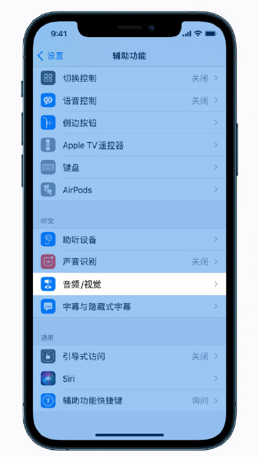 孝昌苹果手机维修分享iPhone 12 小技巧 