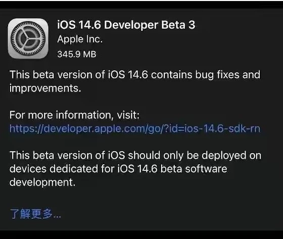 孝昌苹果手机维修分享iOS14.6正式版什么时候来 