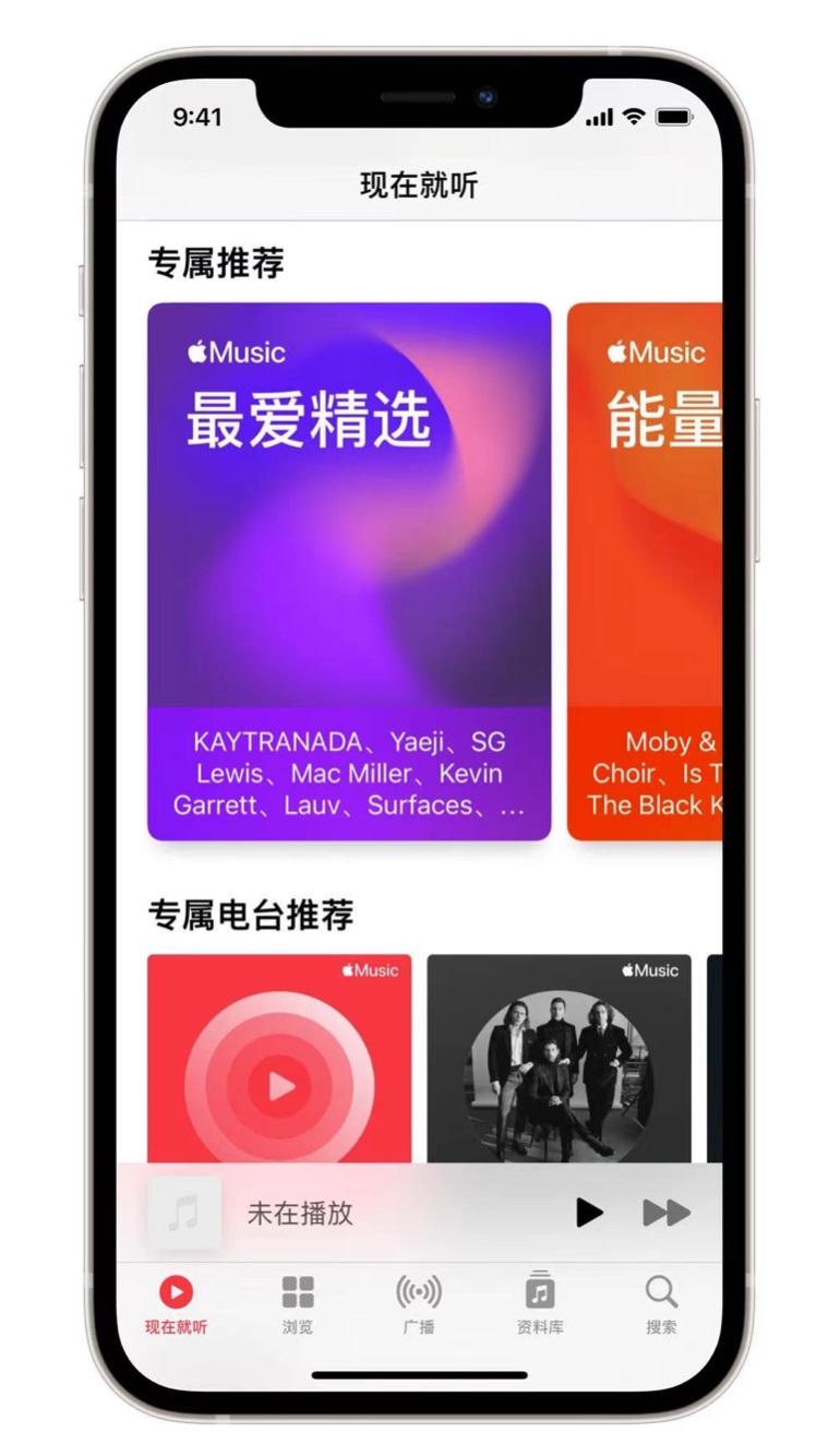孝昌苹果手机维修分享iOS 14.5 Apple Music 新功能 