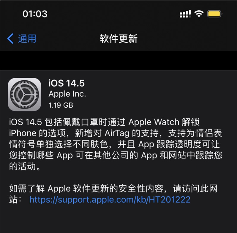 孝昌苹果手机维修分享iOS 14.5 正式版升级内容汇总 