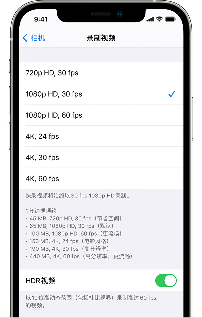 孝昌苹果手机维修分享如何在 iPhone 上播放和录制 HDR 视频 