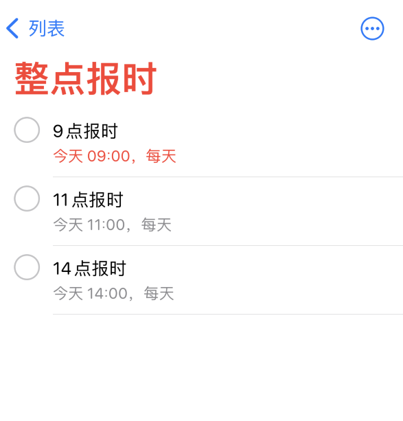 孝昌苹果手机维修分享如何在 iPhone 上设置整点报时提醒 