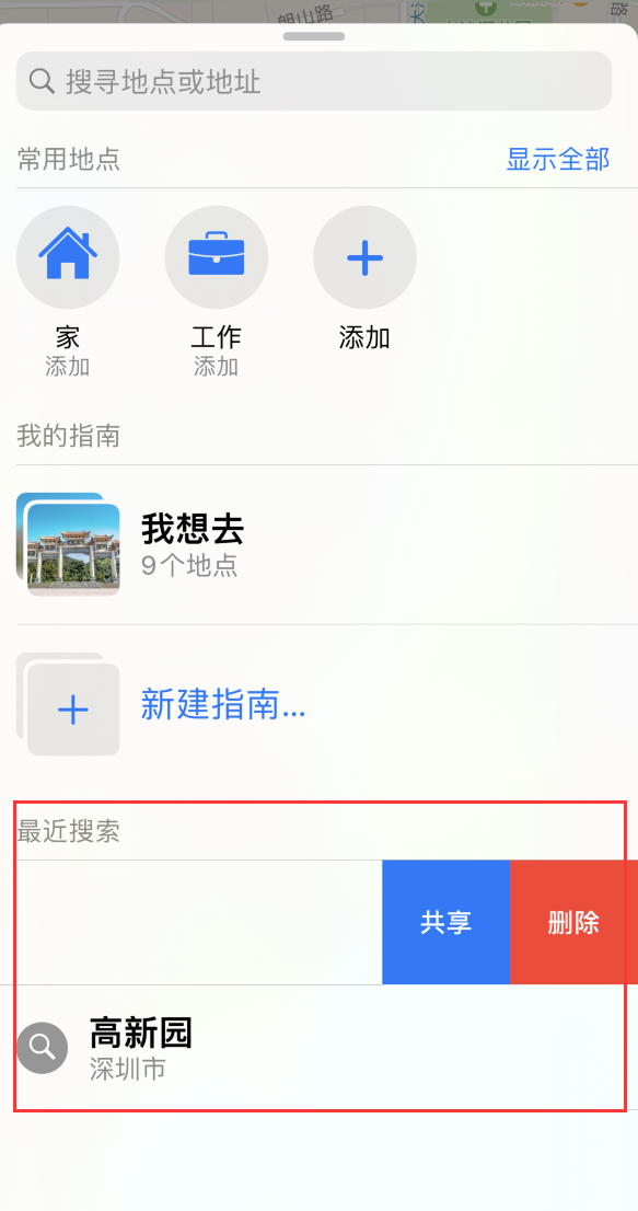 孝昌苹果手机维修分享保护个人隐私 
