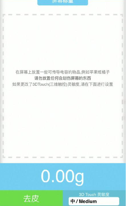 孝昌苹果手机维修分享iPhone手机称重的步骤 