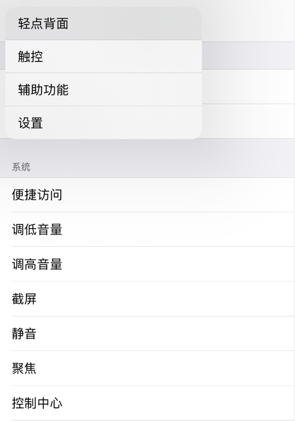 孝昌苹果手机维修分享iOS 14 值得了解的 6 个细节设置 