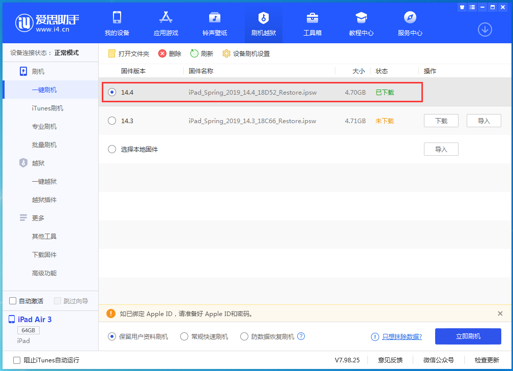 孝昌苹果手机维修分享iPhone 12 提示“无法检查更新”导致不能正常升级怎么办 