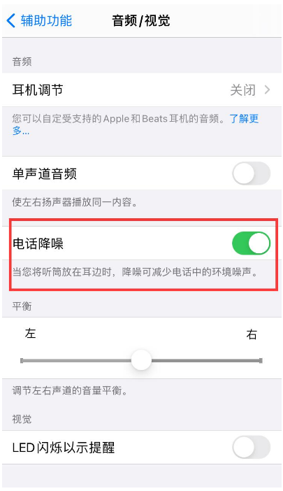 孝昌苹果手机维修分享iPhone12 扬声器有杂音怎么办 