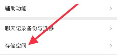 孝昌苹果手机维修分享iPhone12清微信缓存方法 