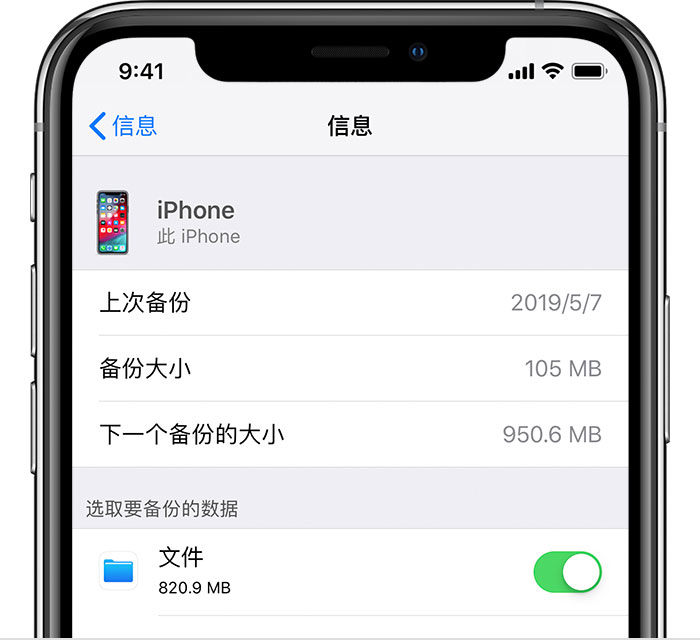 孝昌苹果手机维修分享iPhone 显示“备份失败”应如何解决 