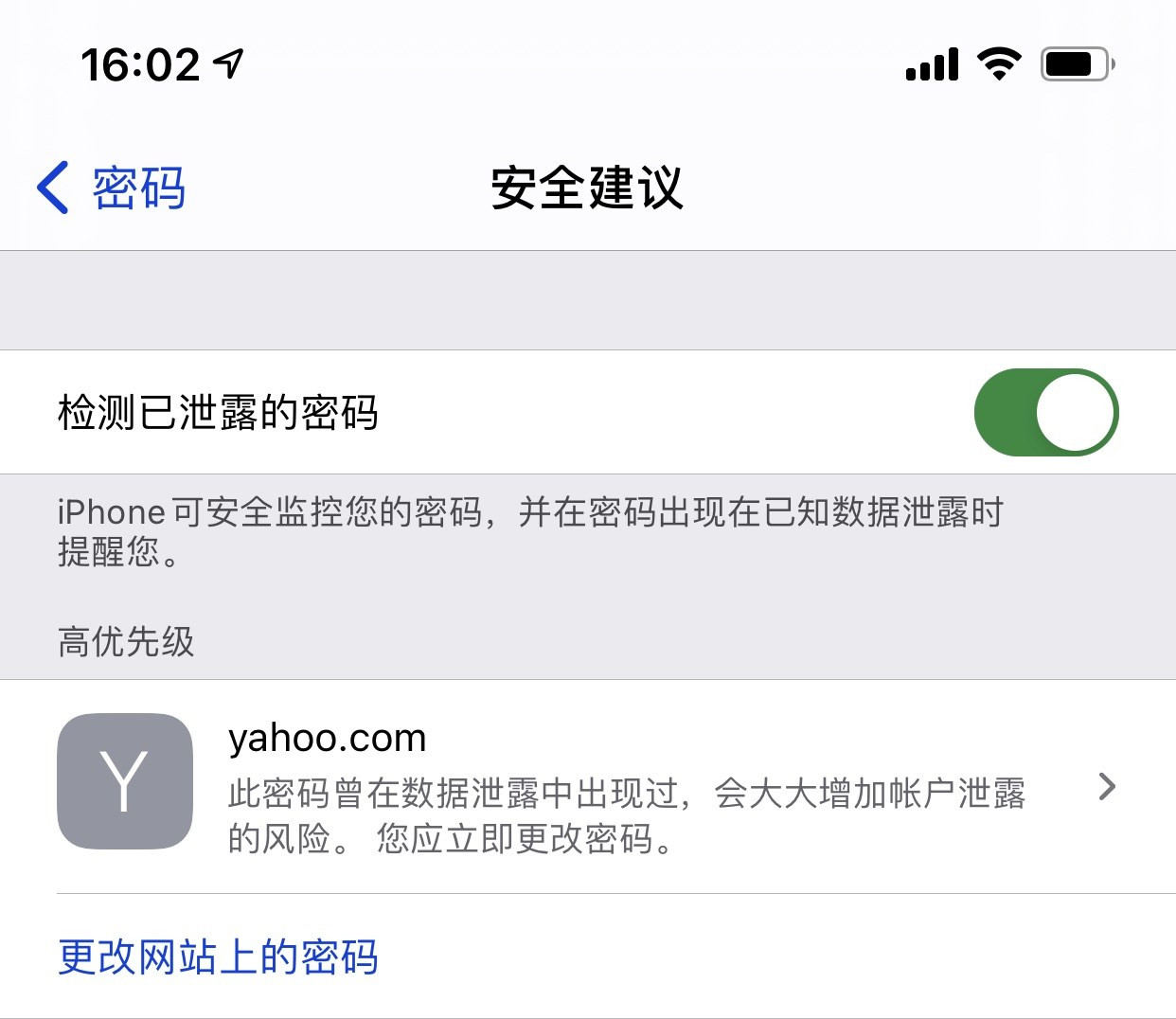 孝昌苹果手机维修分享iCloud 钥匙串有什么用 