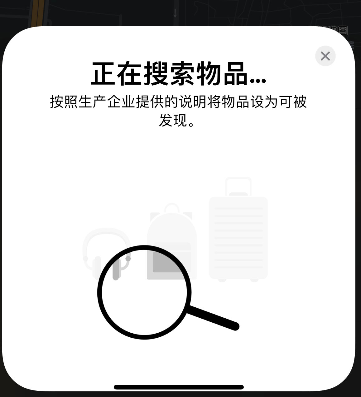 孝昌苹果手机维修分享iOS 14.3 隐藏项目 