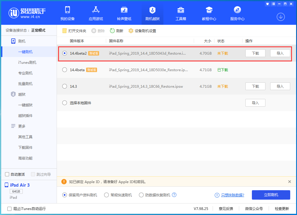 孝昌苹果手机维修分享iOS 14.4 Beta 2更新内容及升级方法 