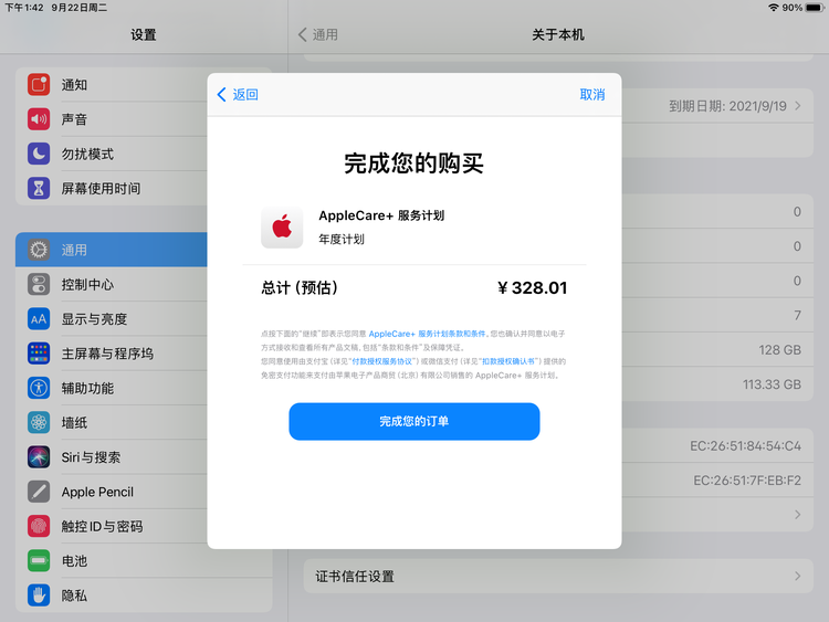 孝昌苹果手机维修分享AppleCare+ 有哪些升级服务内容 