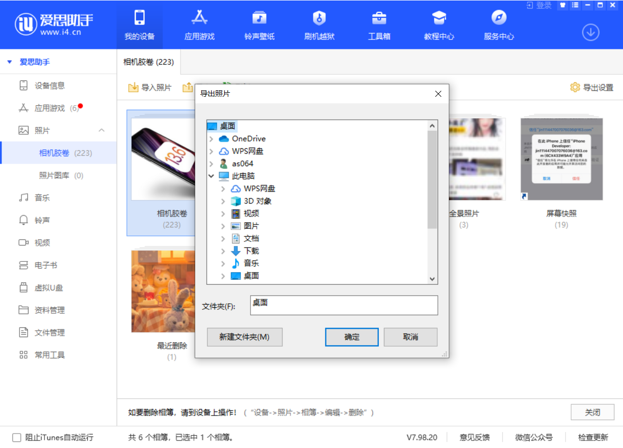 孝昌苹果手机维修分享如何将 iPhone 12 中的照片快速备份到电脑中 