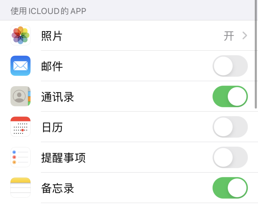 孝昌苹果手机维修分享如何在 iPhone 12 上使用 iCloud 备份或同步数据 