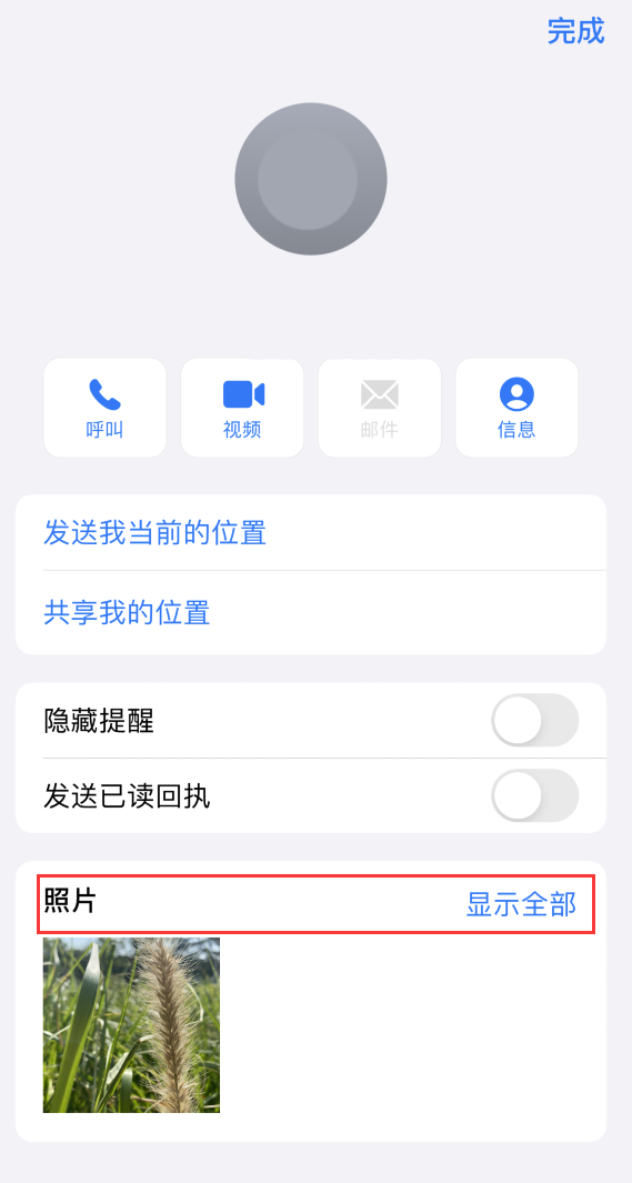 孝昌苹果手机维修分享如何快速查找 iMessage 信息中的图片等附件 