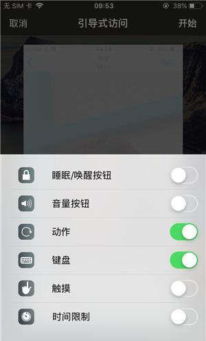 孝昌苹果手机维修分享iOS 14中引导式访问模式有什么用 