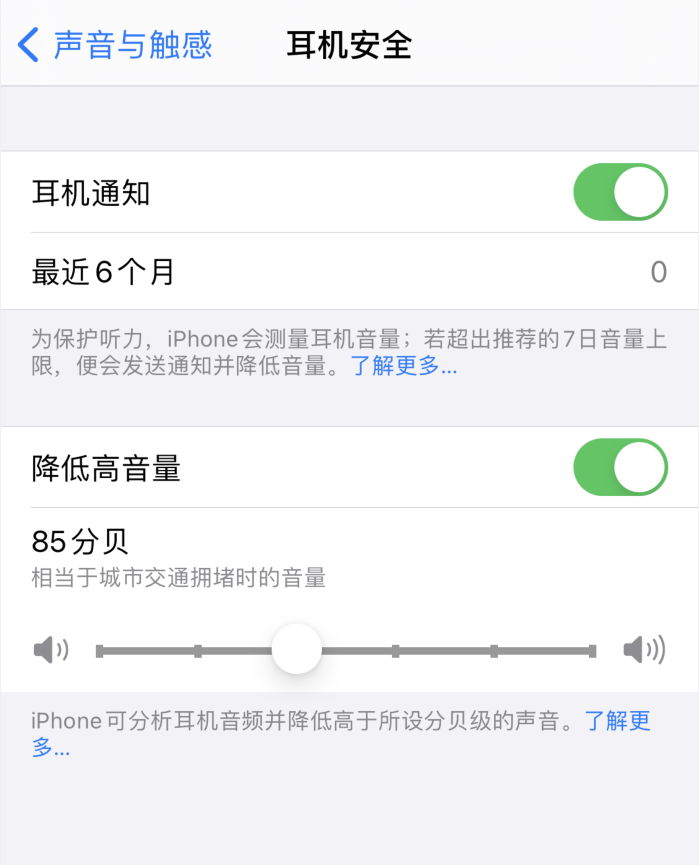 孝昌苹果手机维修分享iOS 14 新增保护听力功能 