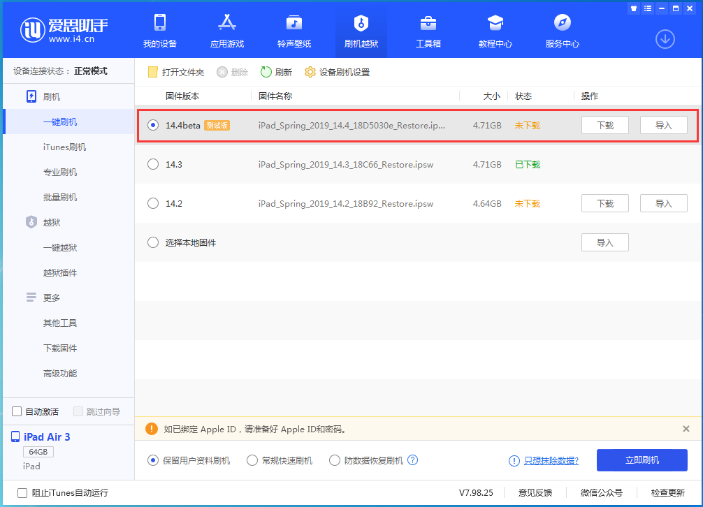 孝昌苹果手机维修分享苹果iOS 14.4/iPadOS 14.4 Beta 1发布 