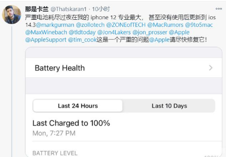 孝昌苹果手机维修分享为什么说iOS14.3正式版不值得升级 