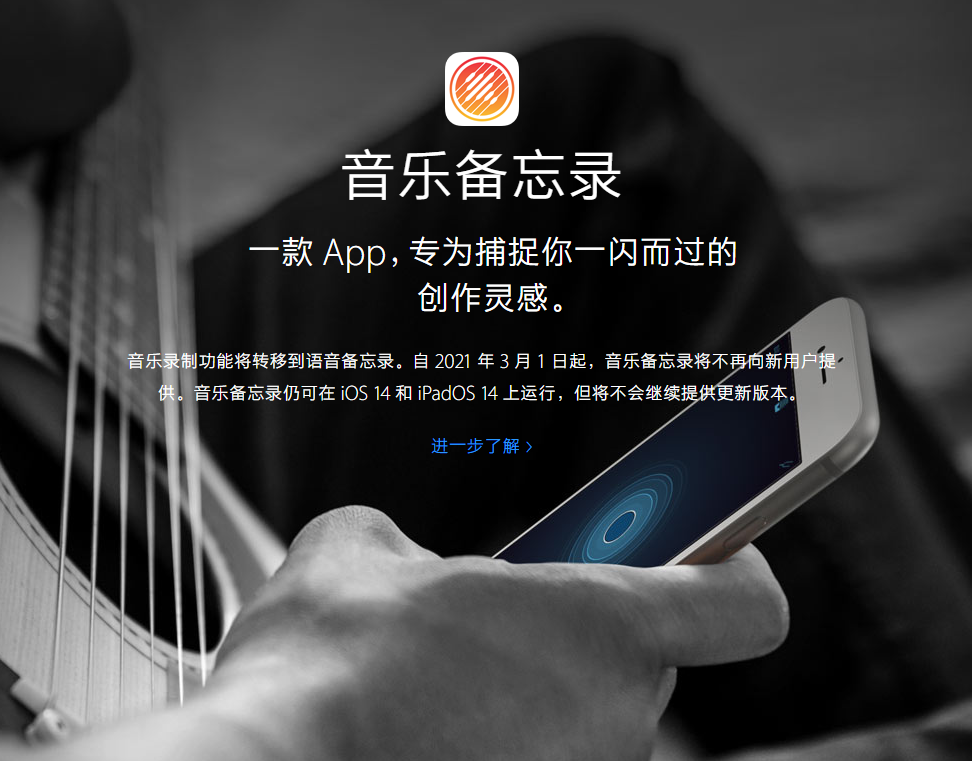 孝昌苹果手机维修分享苹果官方“音乐备忘录”应用即将下架，如何转移录音 