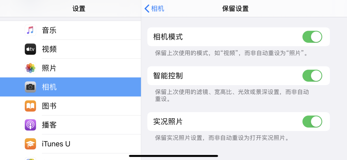 孝昌苹果手机维修分享如何巧妙利用 iPhone 原生相机里的设置拍摄好看的照片 