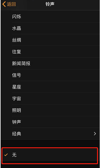 孝昌苹果手机维修分享iPhone 12闹钟如何设置为只震动 